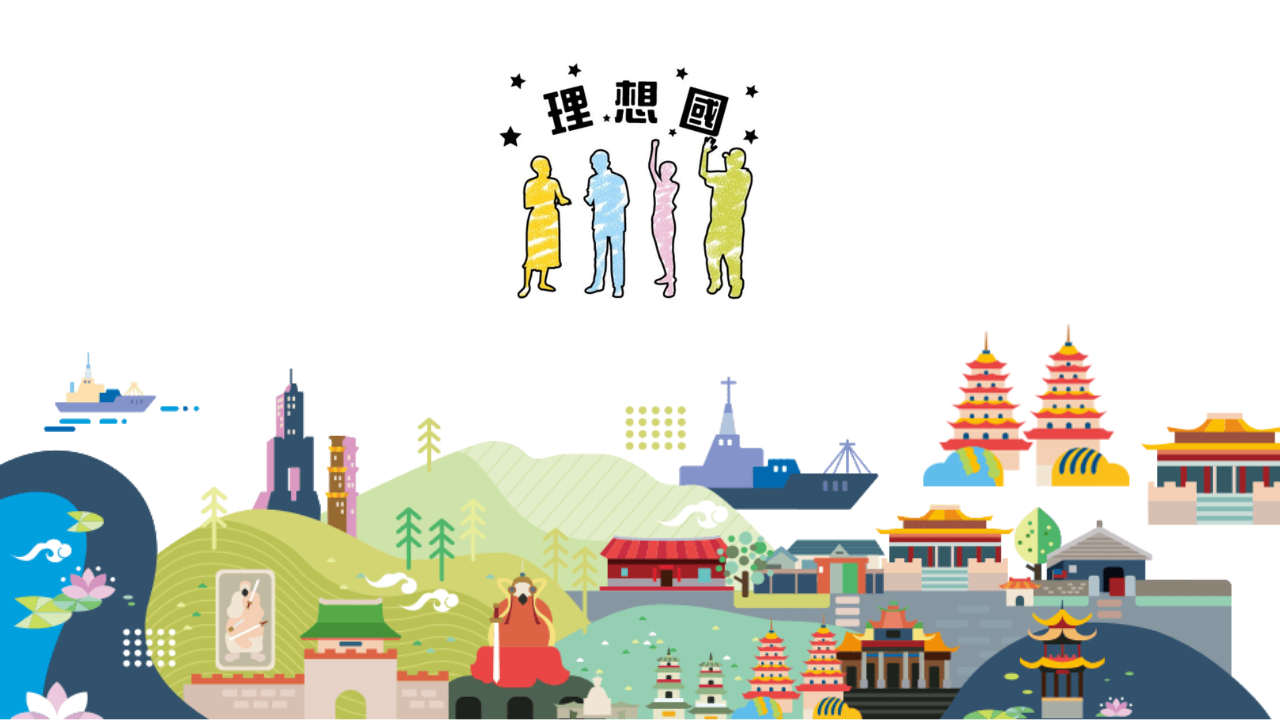 幸福日活動報名表