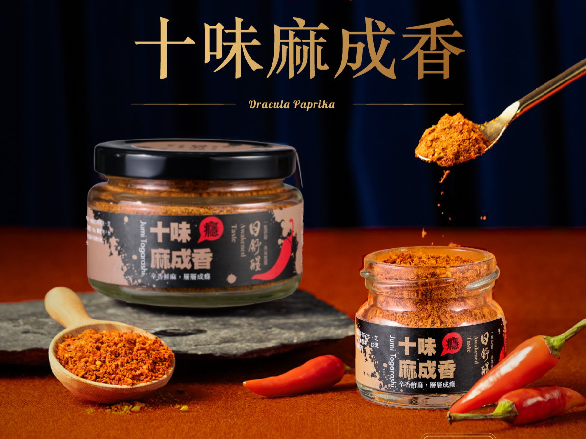 【日舒醒】十味麻成香《 最受歡迎靈魂香辣粉！2026新視覺上市》純素可